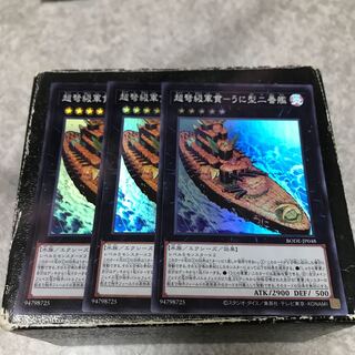 Psychic IJN Gunkan - Uni-type second ship, 3 Super Rare