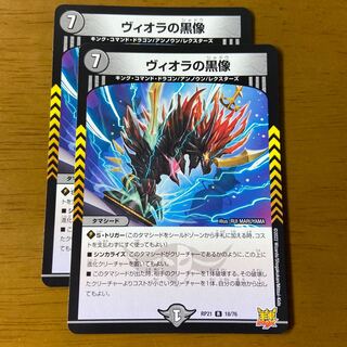 Viola's black statue