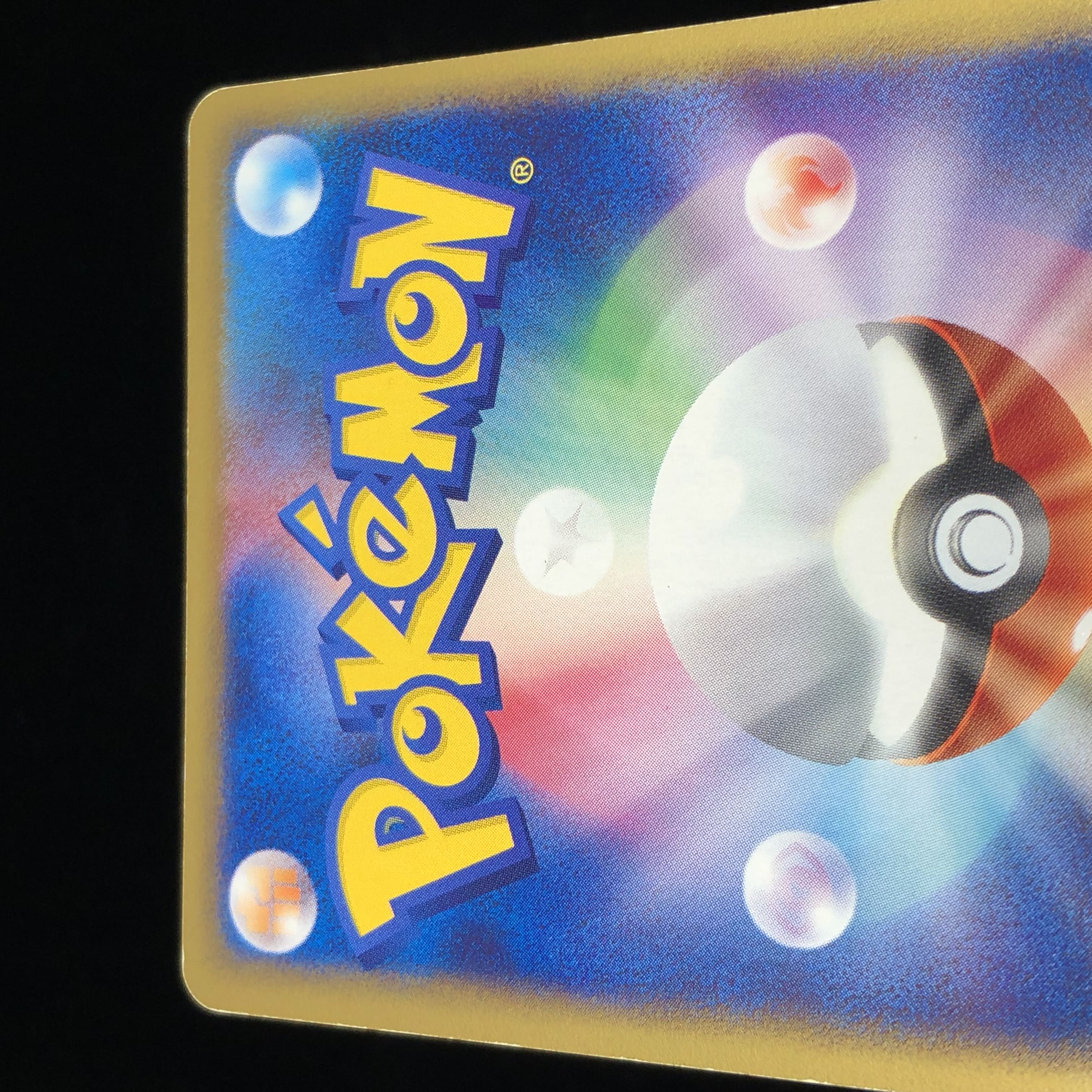 ポケモンカードe ミュウツー 1st Edition #19の通販 希少商品 ポケモンカードe ミュウツー 1st Edition #19の通販 希少商品