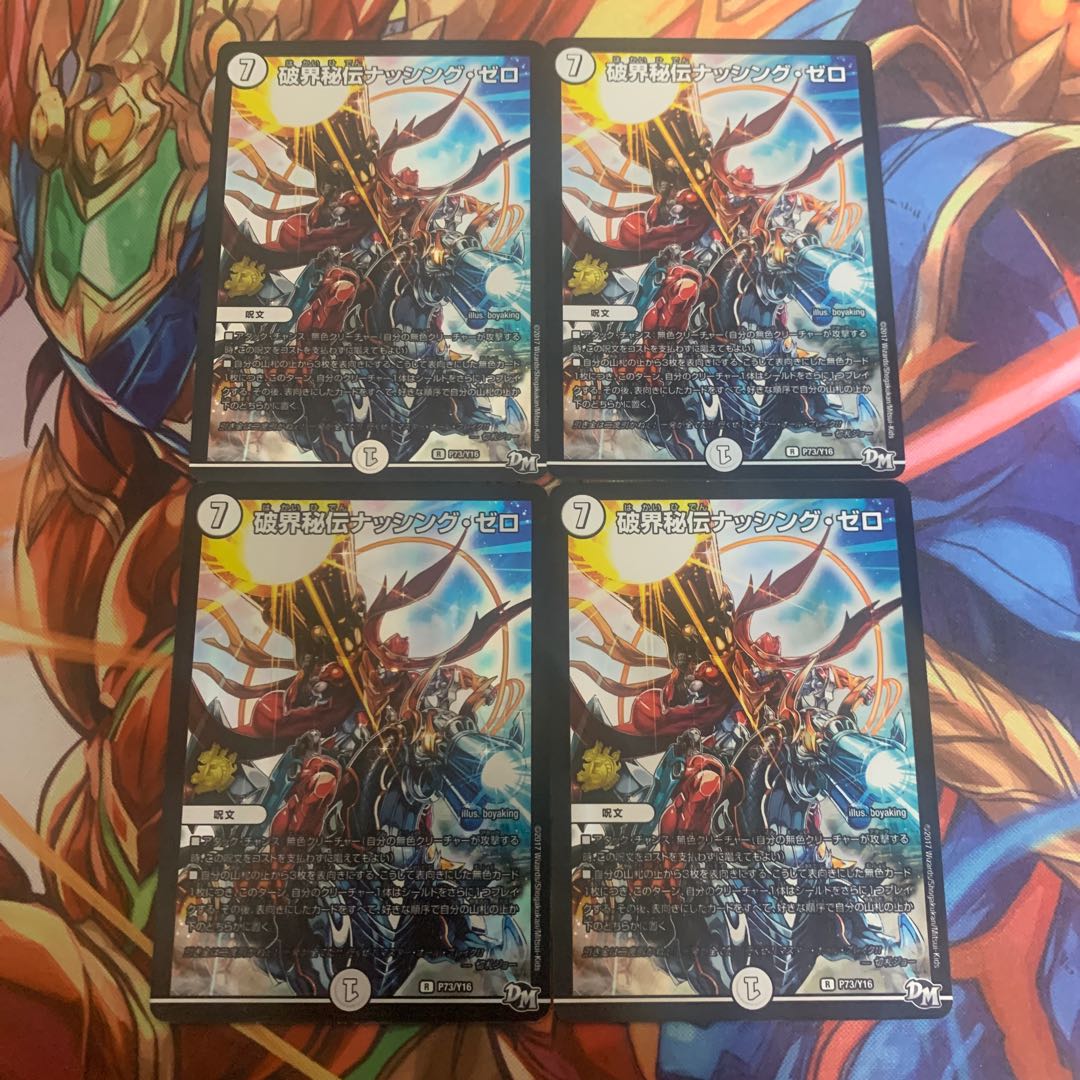 4 copies of "Nothing Zero", a secret book of the broken world