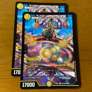 Infinite Galaxy The End of Universe