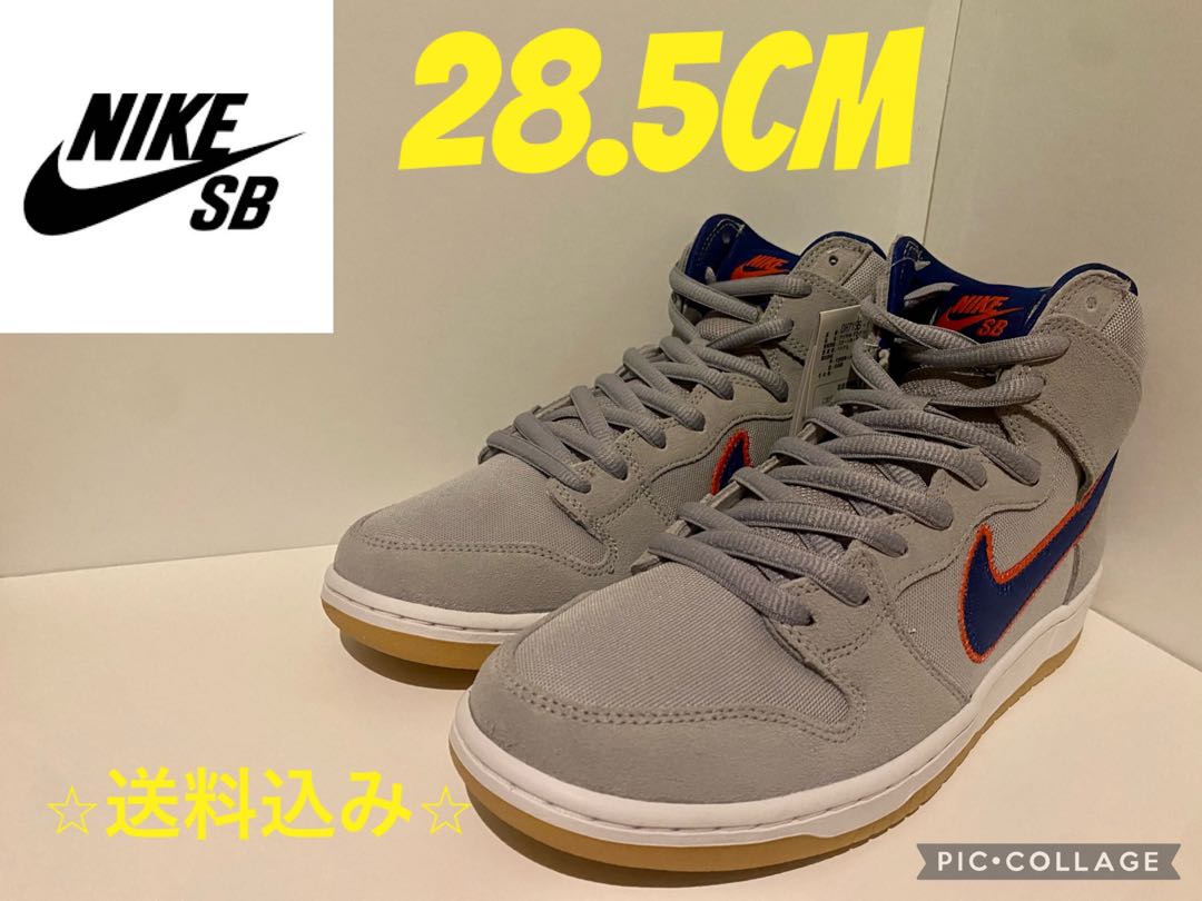 Nike SB Dunk High 28.5cm