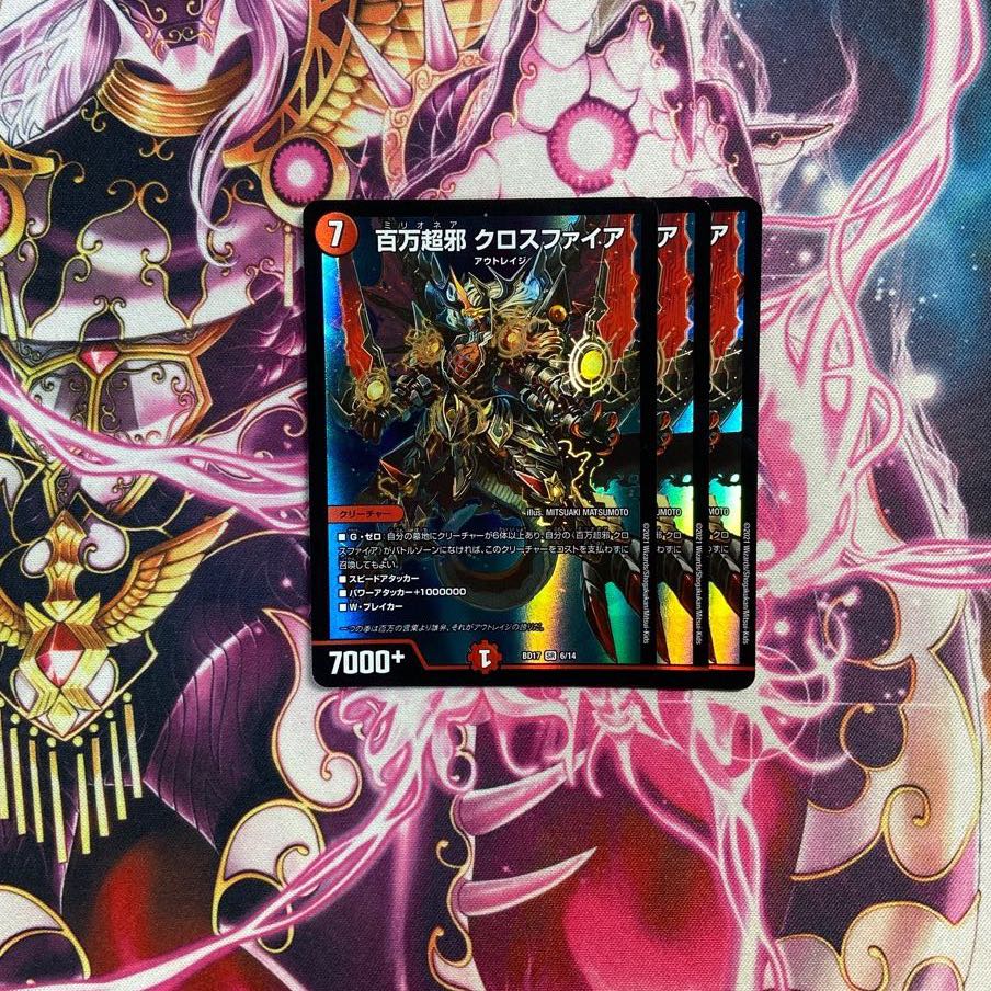 Million Psychic Evil Crossfire SR