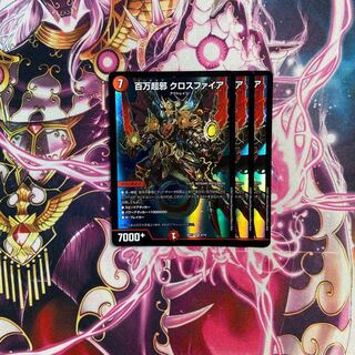 Million Psychic Evil Crossfire SR