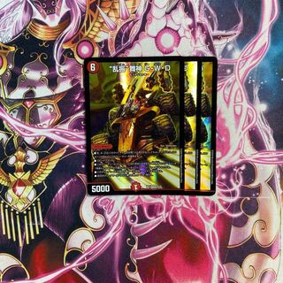 "Ranbun" Maijin G.W.D. SR