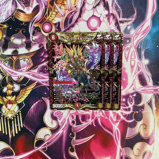 Borshak Momo King NEX KGM KM1/KM3