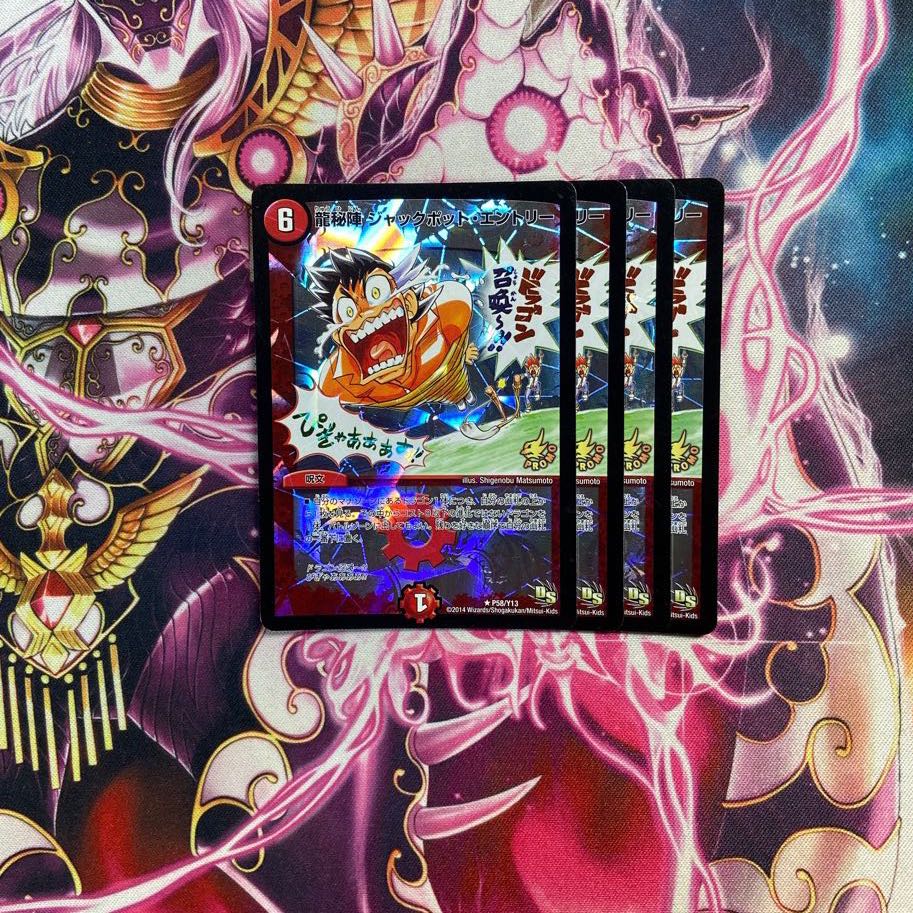 Ryu-hyun-jin Jackpot Entry R-foil P58/Y13 1枚