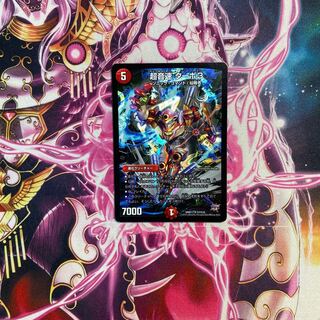 Psychic Sound Speed Turbo 3 SR S7/S10