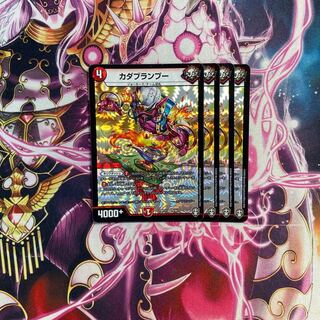 カダブランプー VR 4/95