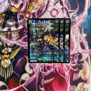 Ryuki Brachio SR S5/S11