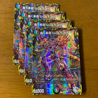 Roaring Restructer Revolution Red Gila Xorn (20th Silver Treasure)