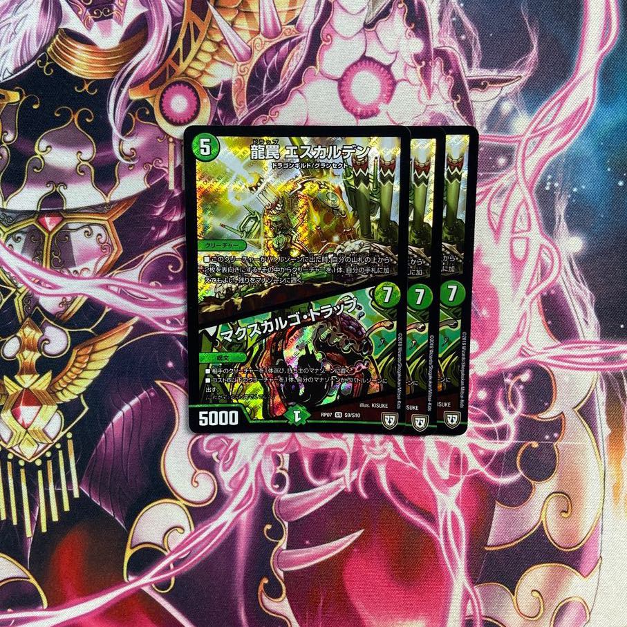 Dragon Trap Escalden|Maxcargo Trap SR S9/S10