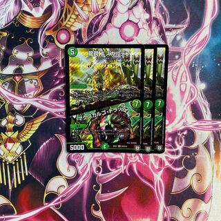 龍罠 エスカルデン｜マクスカルゴ・トラップ SR S9/S10