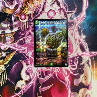 Life Life, Earth and Roaring Decision SR S12/S12