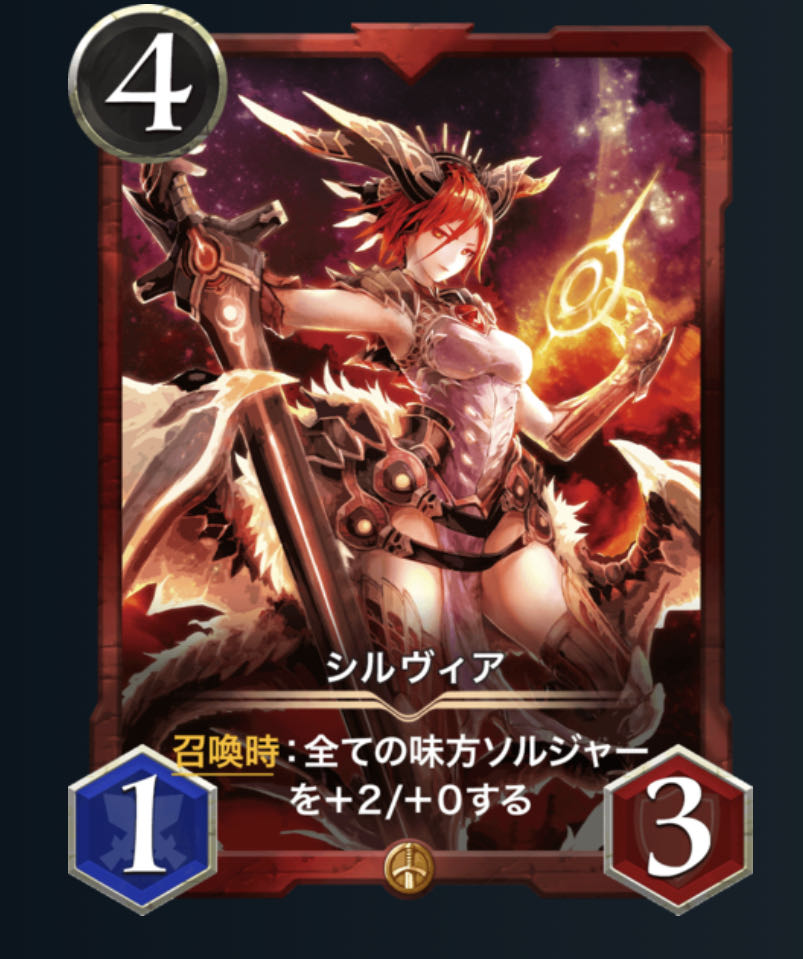 （スピあり）シルヴィア