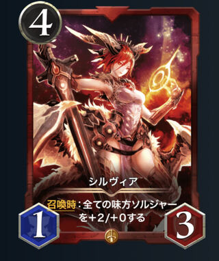 （スピあり）シルヴィア