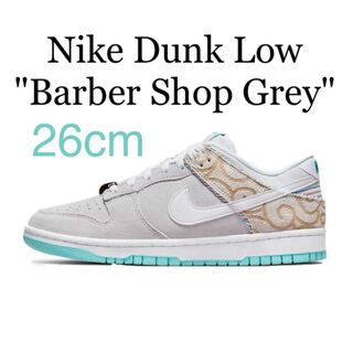 Nike Dunk Barber ナイキ ダンク バーバーショップ グレー 26 26cm