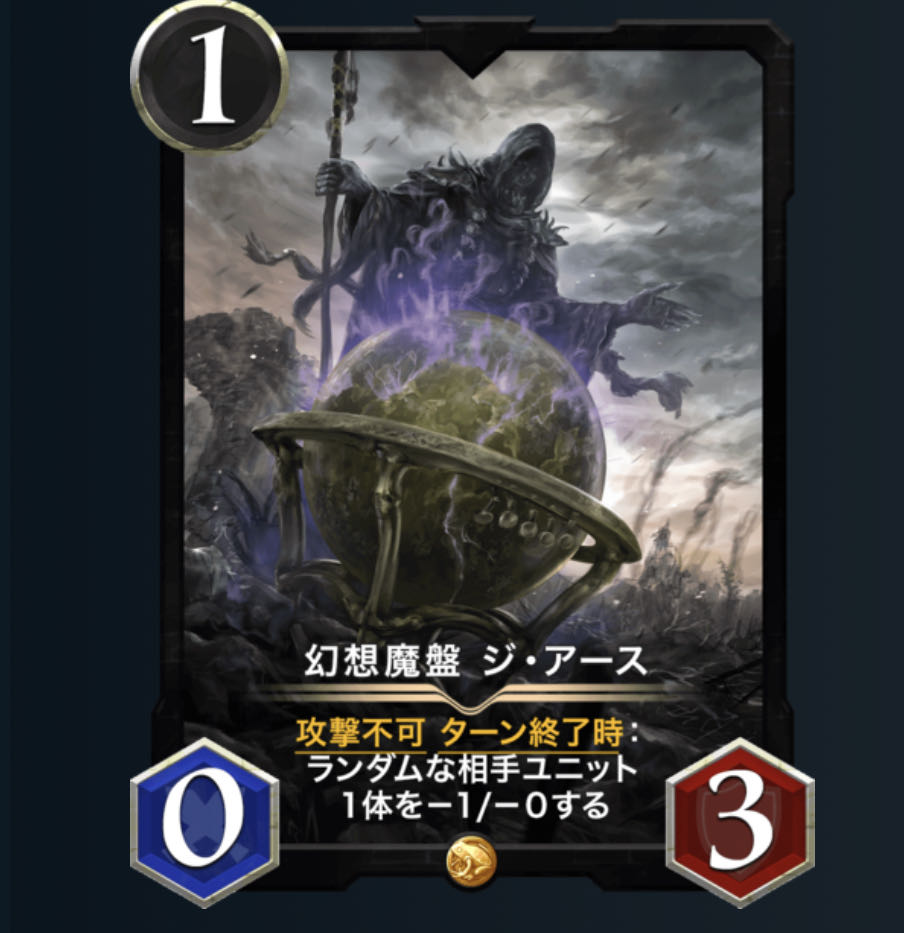 （スピあり）幻想魔盤　ジ・アース