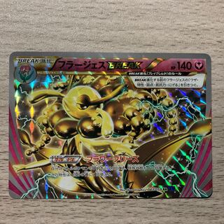 【特価】フラージェスBREAK 043/059