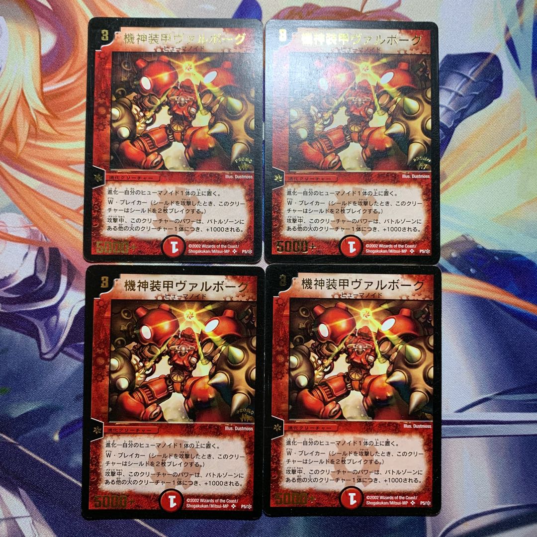 Kishin Armored Valborg (foil-stamped) SR Promo