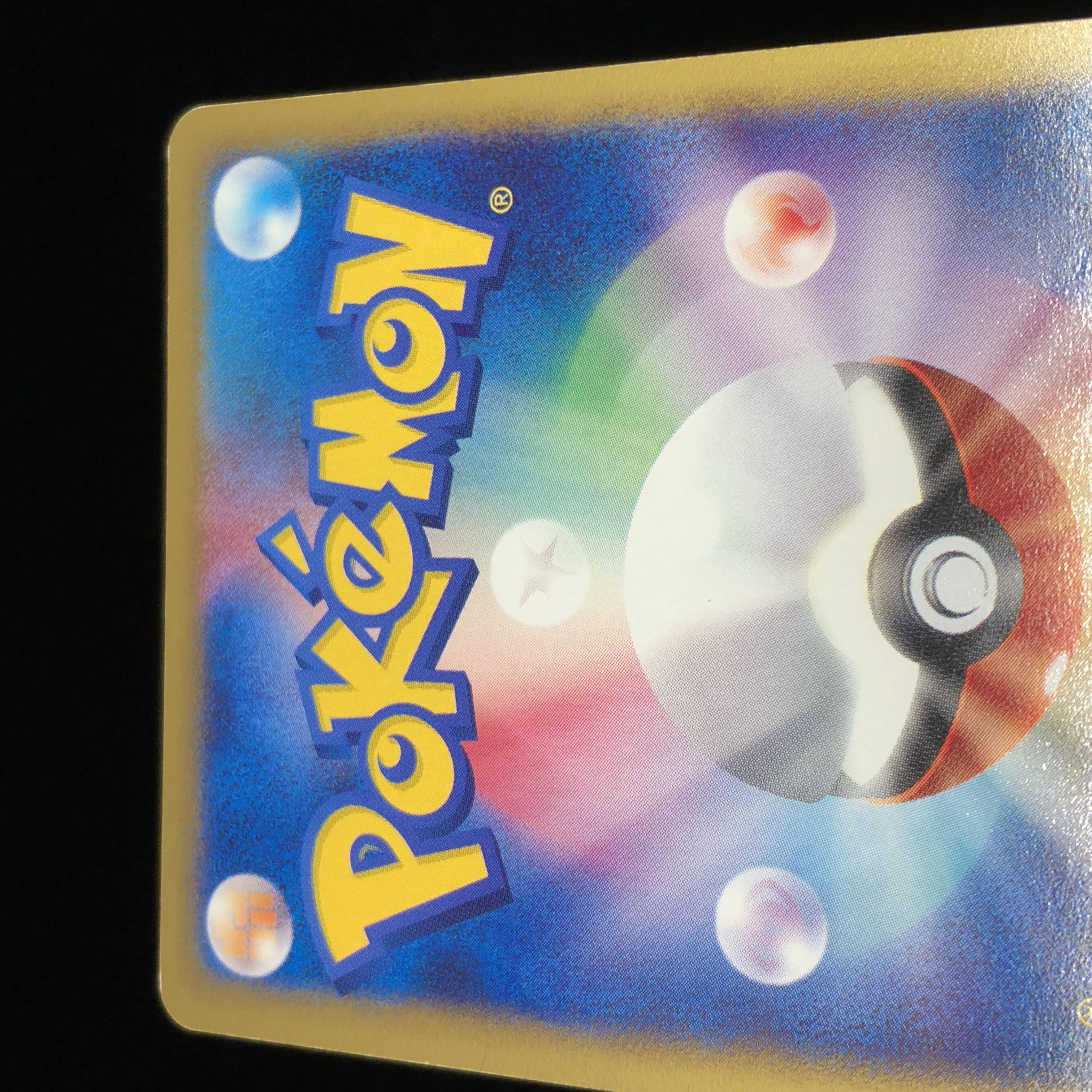 ポケモンカードe デンリュウ 1st Edition #26 1枚の通販 希少商品取扱