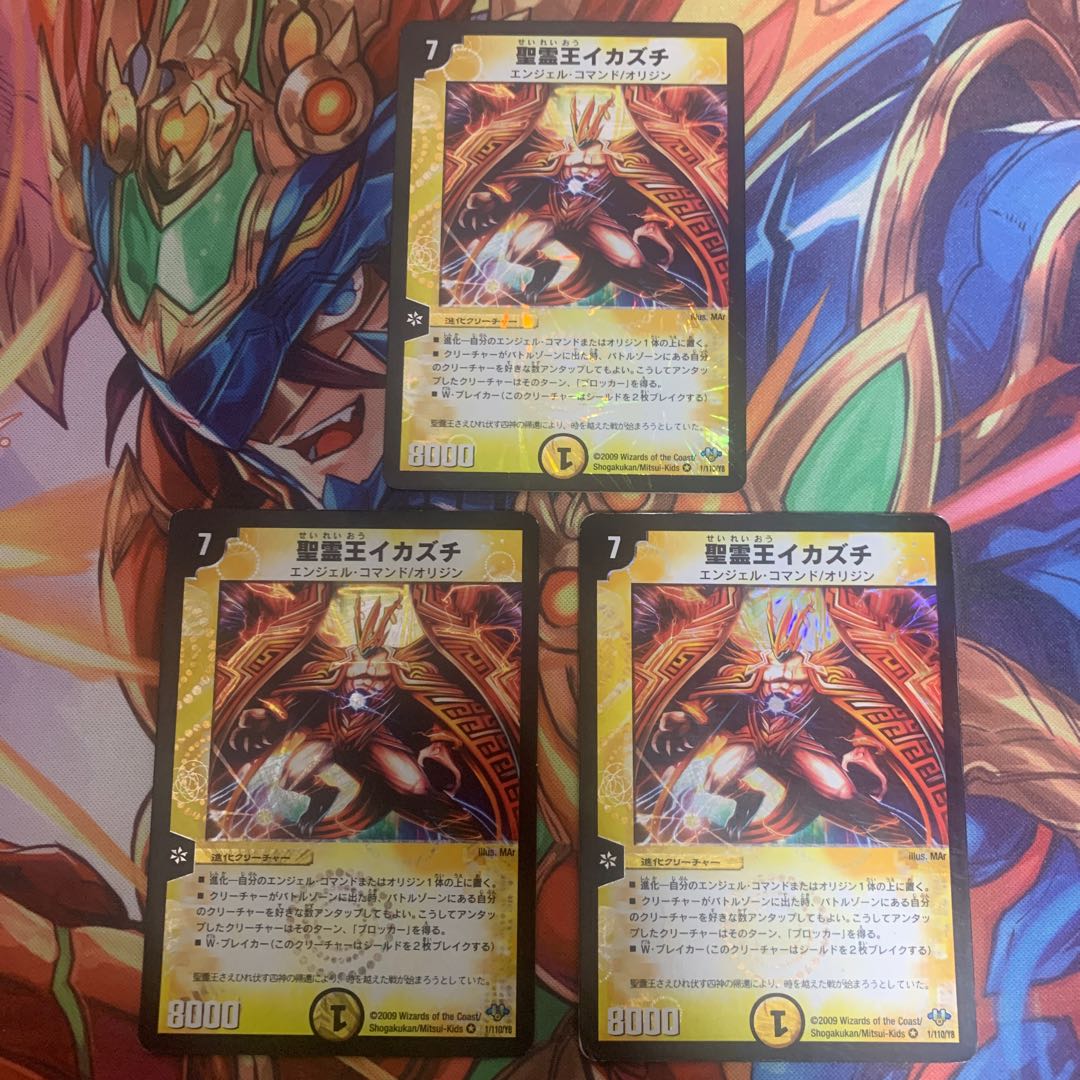 3 pieces of Holy Spirit King Ikazuchi