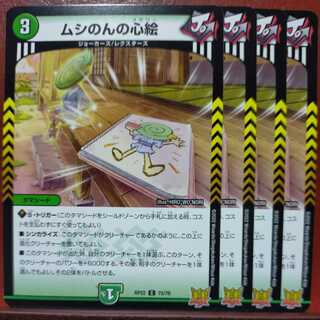 cry1064セット割引　ムシのんの心絵