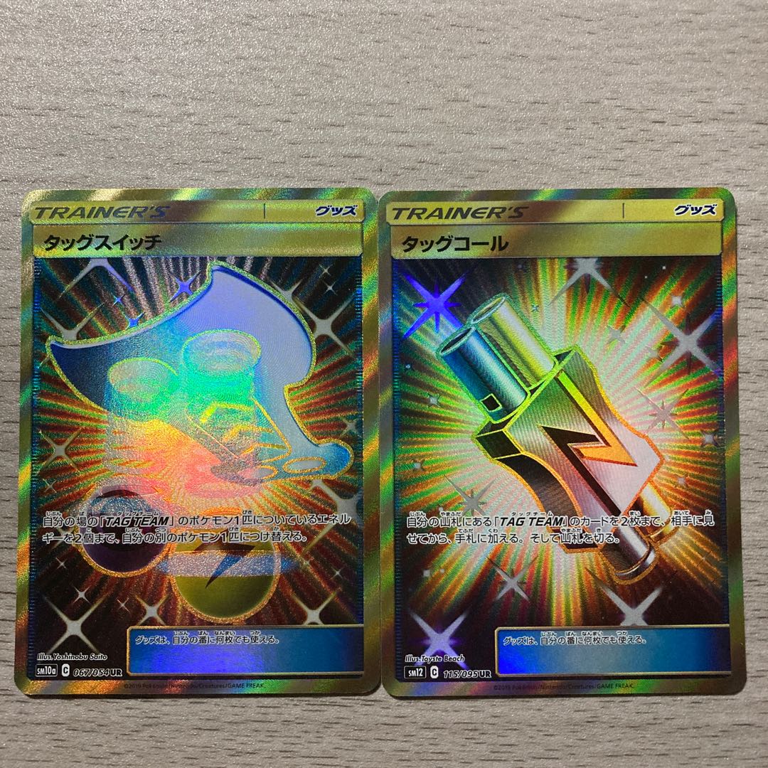 Tag Call, Tag Switch