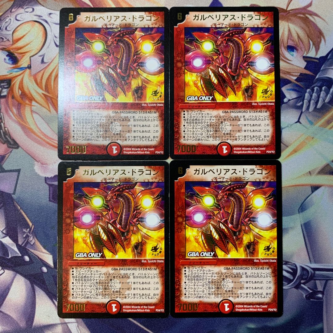 Gulberias Dragon (foil-stamped) Promo