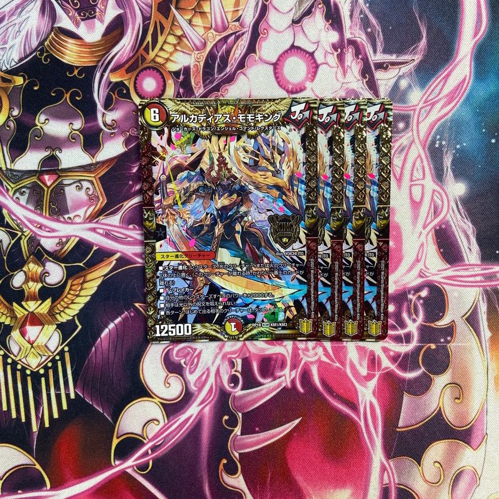 Arcadius Momo King KGM M3/M40