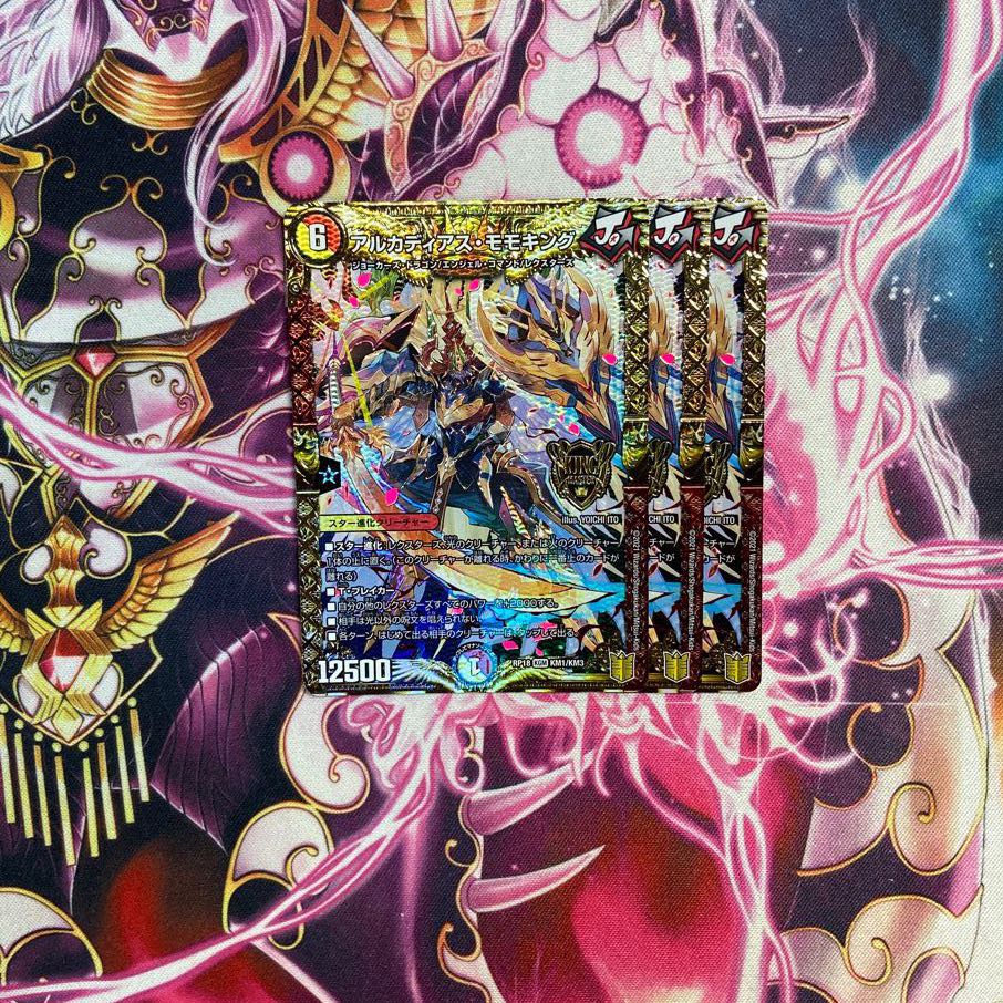 Arcadius Momo King KGM M3/M40