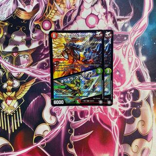 Burn Mea the Silver/Olaora Slash SR S10/S12