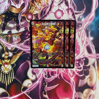 One King Two Lives Three Eyes Spear SR S10/S11