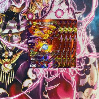 One King Two Lives Three Eyes Spear SR Psychic37/Psychic40[2020].