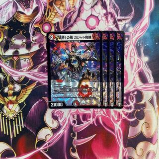 Demon of "Soul Hunting" Gashad Skull VR 10/95