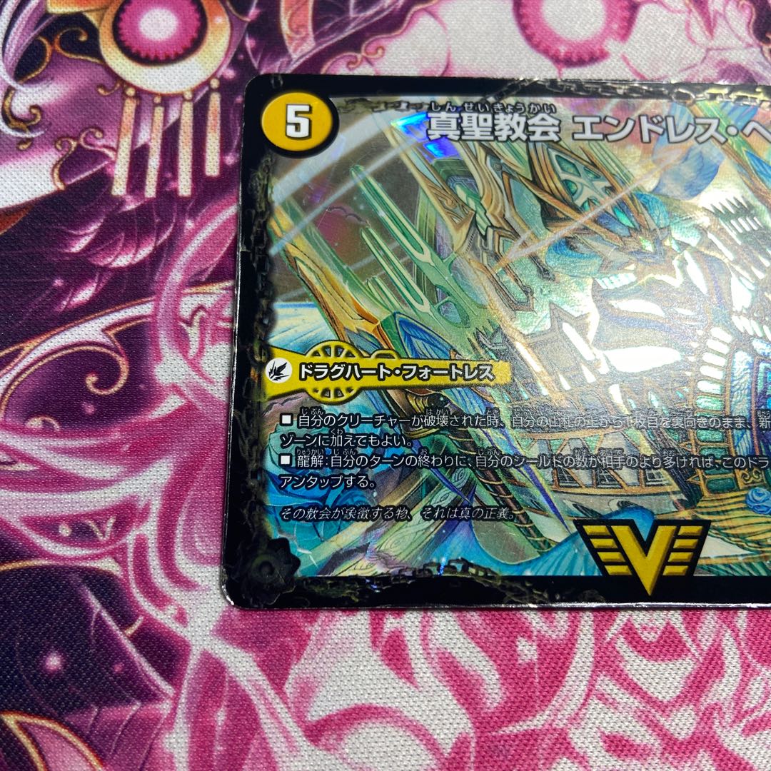 True Sacred Church Endless Heaven｜True Heavenly King Never End VIC