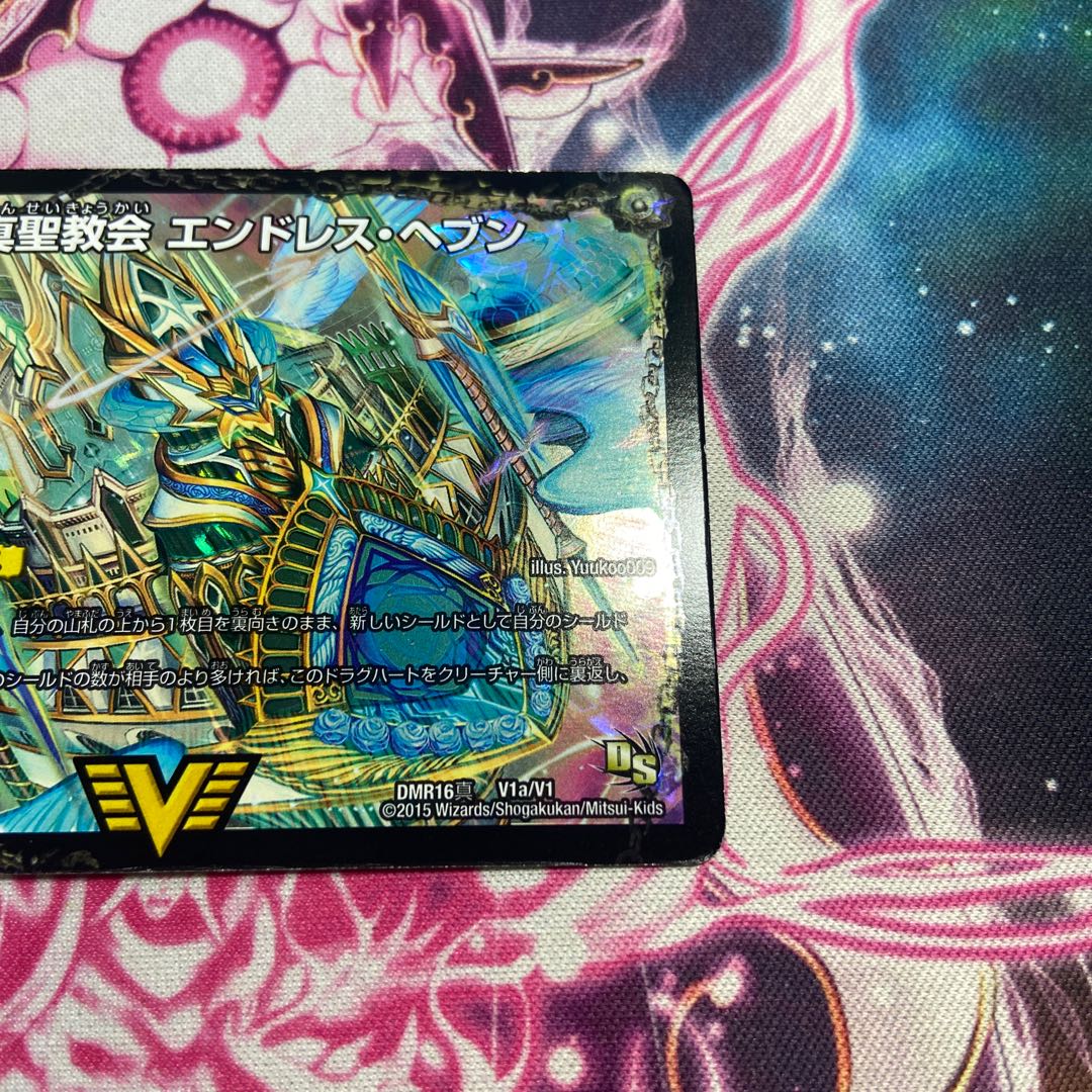 True Sacred Church Endless Heaven｜True Heavenly King Never End VIC