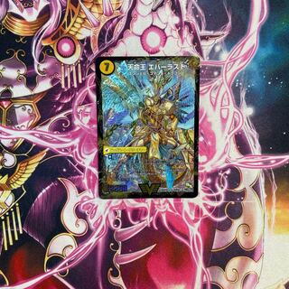 Indestructibility spear Perfect｜Tenmei Ou Everlast VIC V1a/V4｜V1b/V4