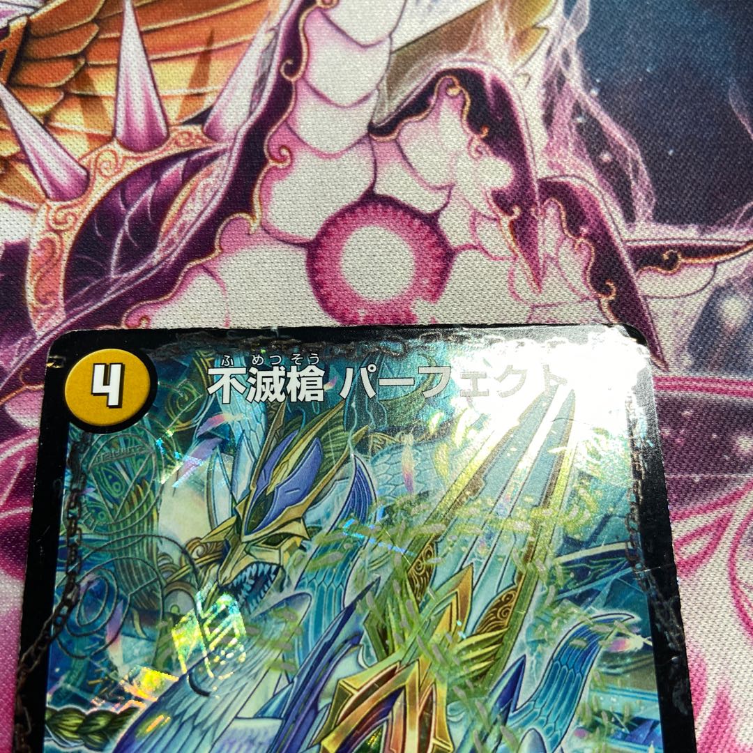 Indestructibility spear Perfect｜Tenmei Ou Everlast VIC V1a/V4｜V1b/V4