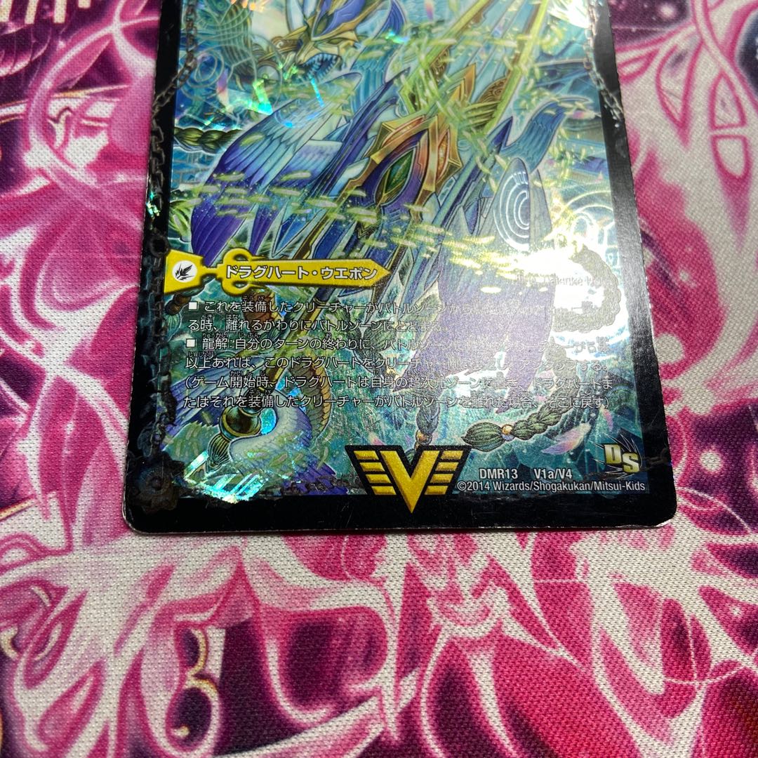 Indestructibility spear Perfect｜Tenmei Ou Everlast VIC V1a/V4｜V1b/V4