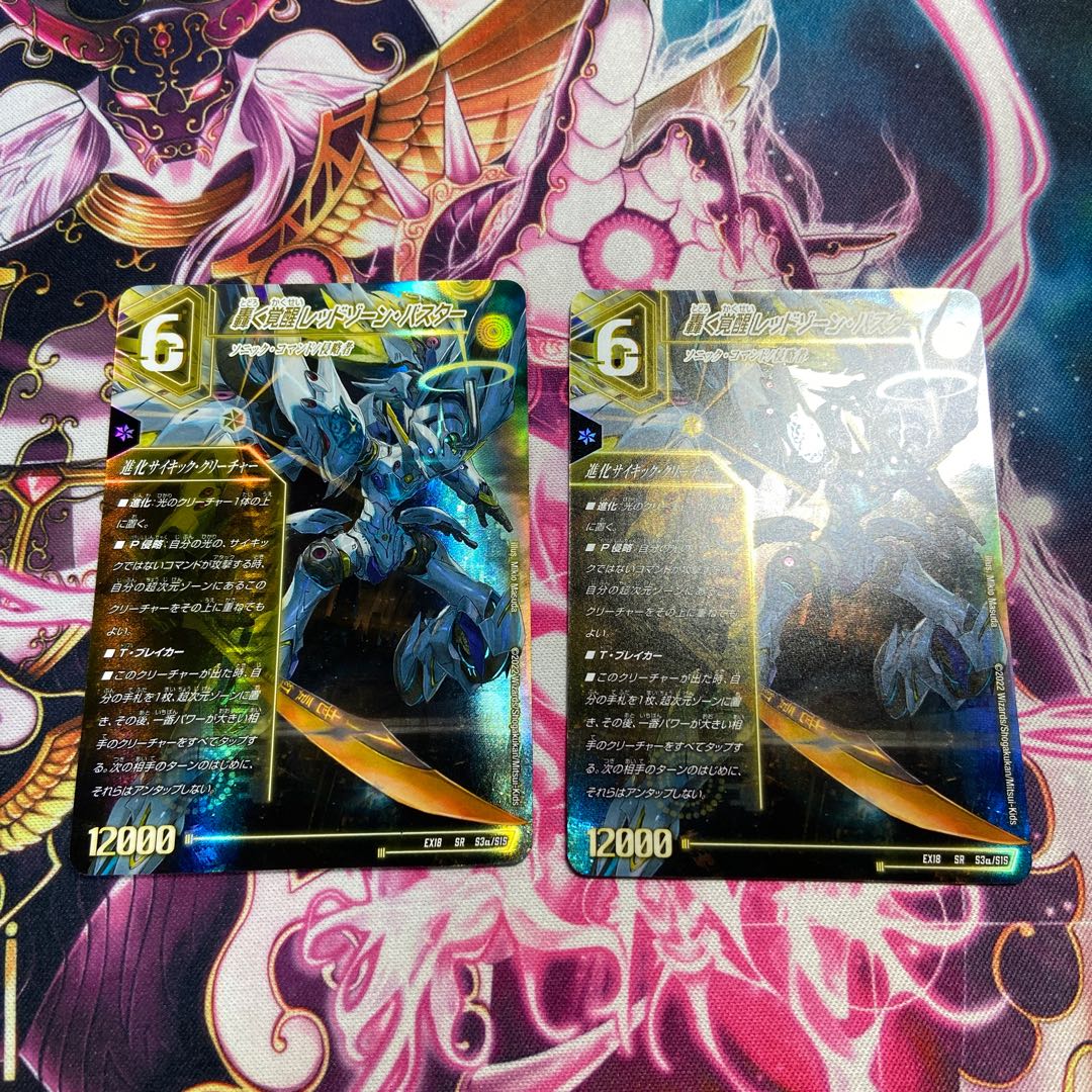 轟く覚醒 レッドゾーン・バスター｜蒼き覚醒 ドギラゴンX SR S3a/S15｜S3b/S15