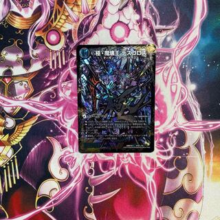 Welcome Hell, the King of Demons｜Desgoroth, the King of Demon Breakers