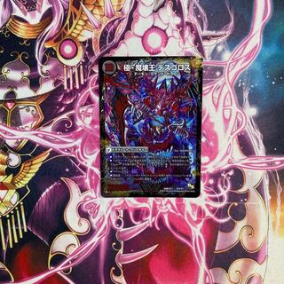 Goku Maou-den Welcome Hell｜Goku Maou-Daou Desu Goros VIC V1a/V1｜V1b/V1