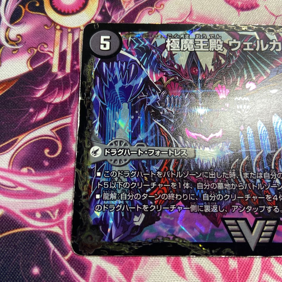 Goku Maou-den Welcome Hell｜Goku Maou-Daou Desu Goros VIC V1a/V1｜V1b/V1