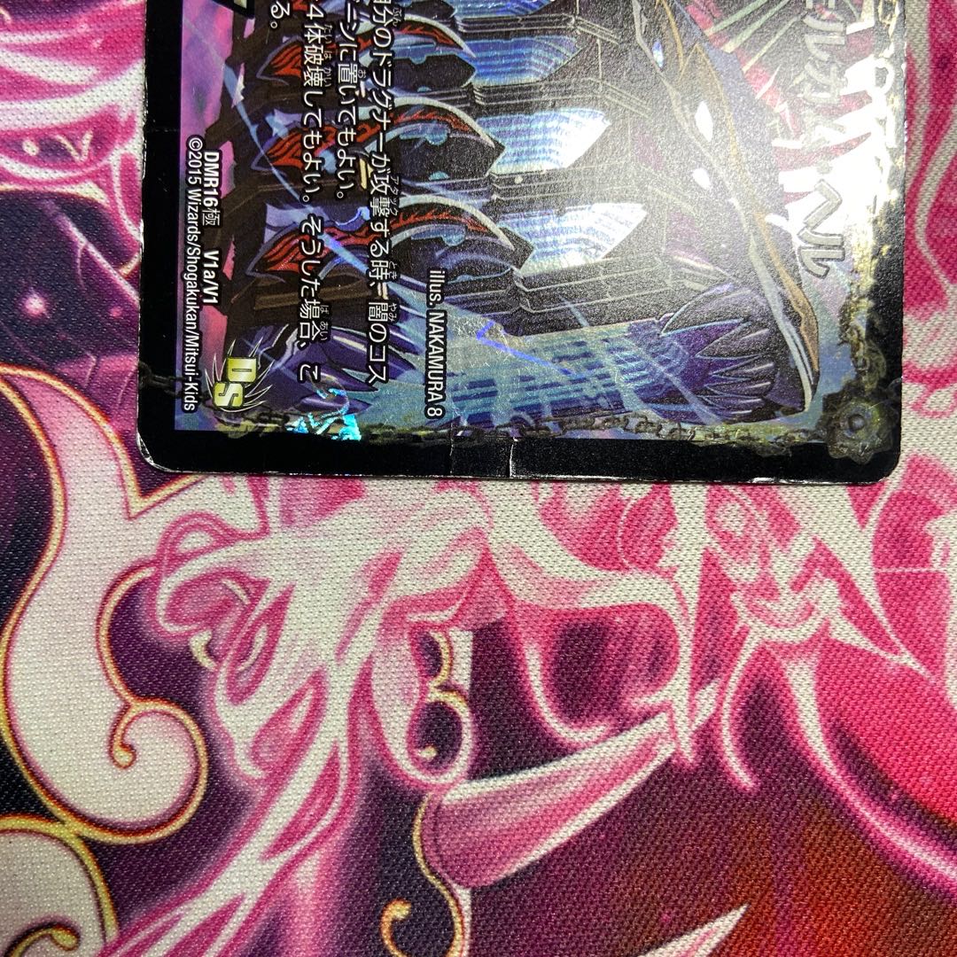 Goku Maou-den Welcome Hell|Goku Maou-Daou Desu Goros VIC V1a/V1|V1b/V1