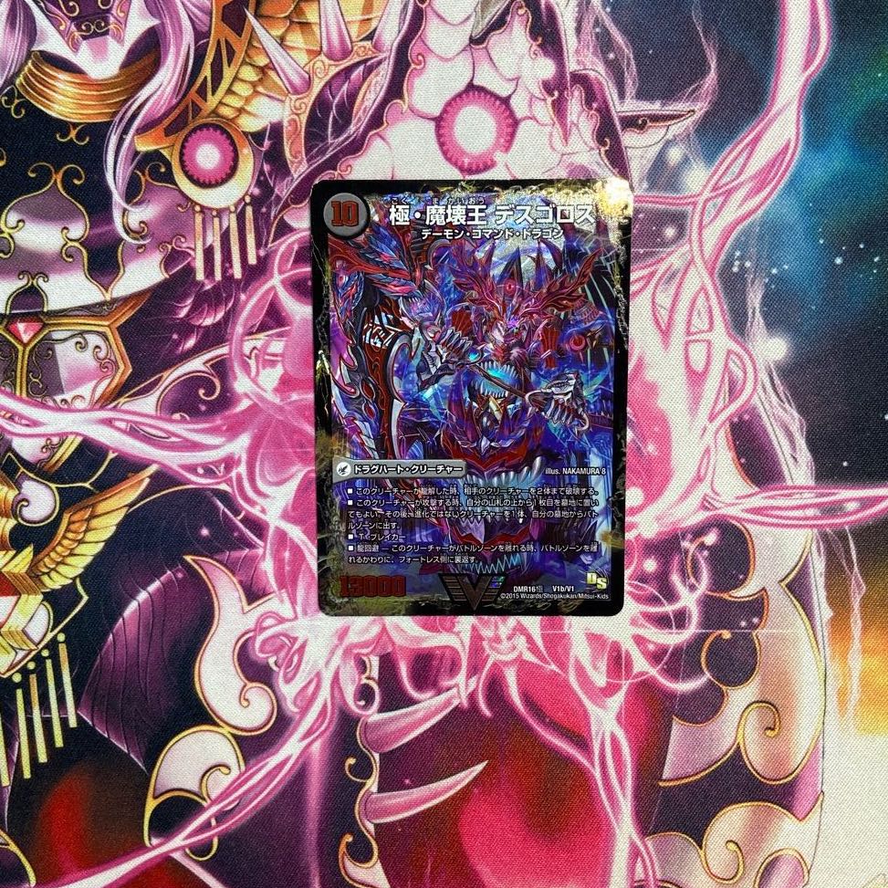 Goku Maou-den Welcome Hell|Goku Maou-Daou Desu Goros VIC V1a/V1|V1b/V1