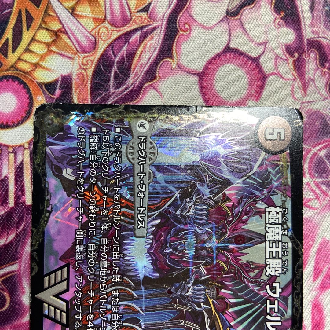 Goku Maou-den Welcome Hell|Goku Maou-Daou Desu Goros VIC V1a/V1|V1b/V1