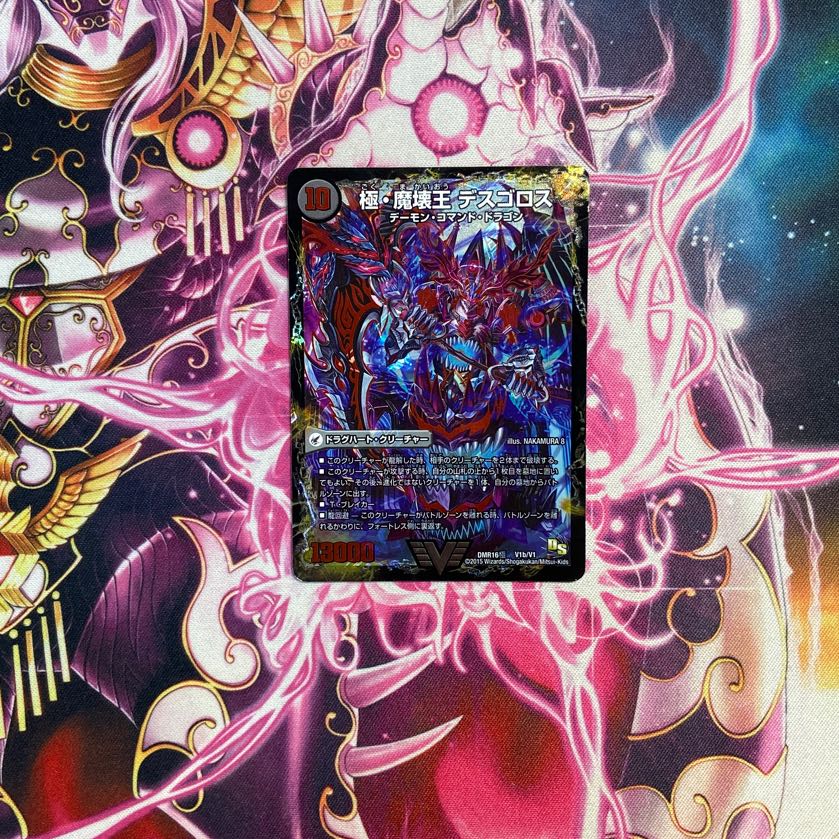 Goku Maou-den Welcome Hell|Goku Maou-Daou Desu Goros VIC V1a/V1|V1b/V1