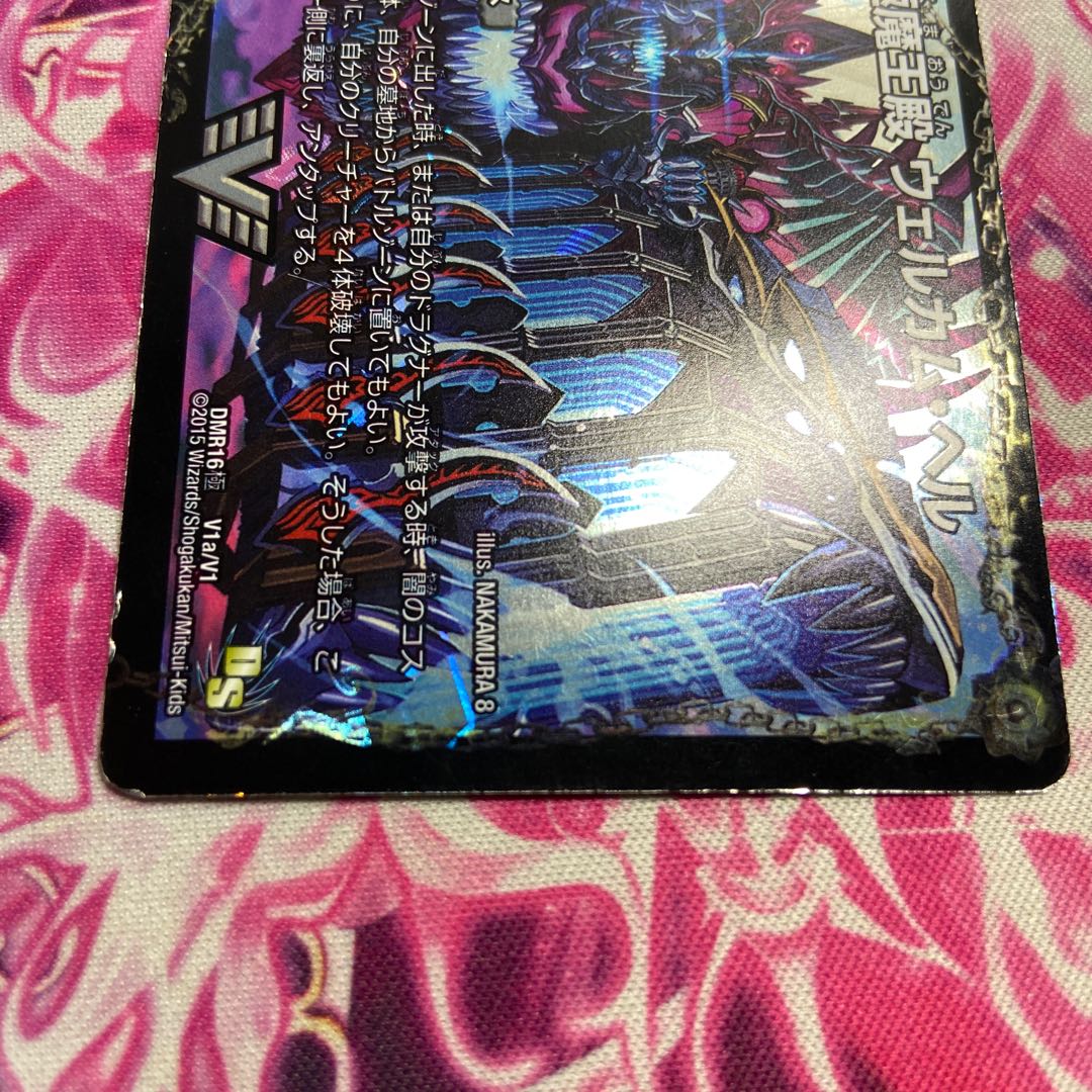 Goku Maou-den Welcome Hell|Goku Maou-Daou Desu Goros VIC V1a/V1|V1b/V1