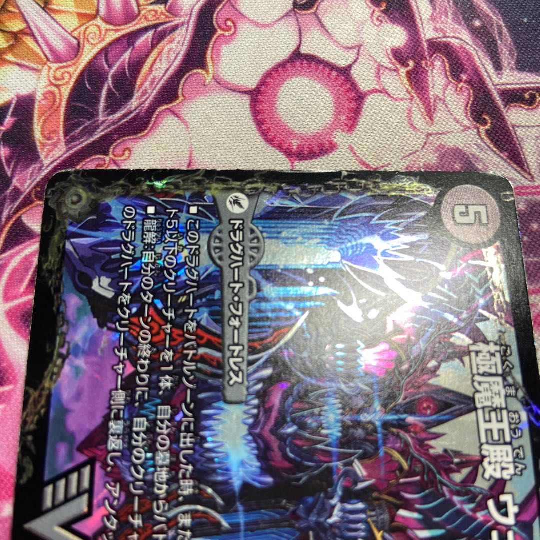 Goku Maou-den Welcome Hell|Goku Maou-Daou Desu Goros VIC V1a/V1|V1b/V1